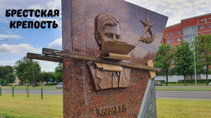 Барельеф «Героя Беларуси» Карвата появился на аллее «Их именами названы улицы Бреста»