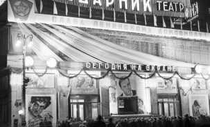 Как Сарвер ездил в Москву на международный кинофестиваль в 1935 году