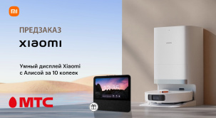 Открыт предзаказ на новый Xiaomi Robot Vacuum X20+