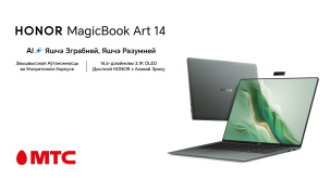 В сети салонов и интернет-магазине МТС начались продажи HONOR MagicBook Art 14