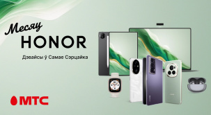 В салонах связи и интернет-магазине МТС можно выгодно приобрести девайсы HONOR