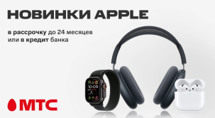 Встречайте новые стильные девайсы Apple: Watch Ultra 2 GPS, AirPods Max 2 и AirPods 4