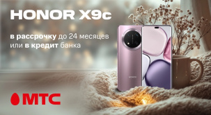 В сети салонов и интернет-магазине МТС стартовали продажи нового смартфона HONOR X9c