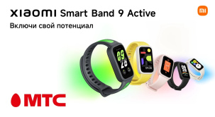 В МТС поступил в продажу новый компактный девайс — фитнес-браслет Xiaomi Smart Band 9 Active