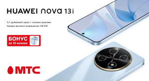 В МТС начались продажи смартфона Huawei nova 13i