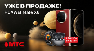 В МТС стартовали продажи нового складного смартфона HUAWEI Mate X6 12/512 ГБ с двумя большими экранами и инновационными фотомодулями для реалистичной съемки