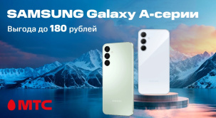 В МТС снижены цены на смартфоны Samsung Galaxy A-серии. Доступнее стали модели A16 и A35