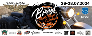 Мотофестиваль «Brest motor music Weekend» 26-27 июля под Брестом на картинговом стадионе