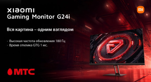 В МТС начались продажи геймерского монитора Xiaomi Gaming Monitor G24i