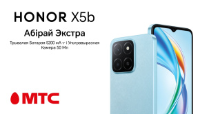 В сети салонов и интернет-магазине МТС начались продажи смартфона HONOR X5b 4/64 ГБ