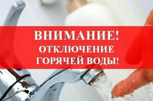 Ещё одно отключение горячей воды в Бресте. На этот раз улицы: Гаврилова, Орловская и Ленинградская