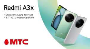 В сети салонов и интернет-магазине МТС начались продажи смартфона Redmi A3x 3/64 ГБ