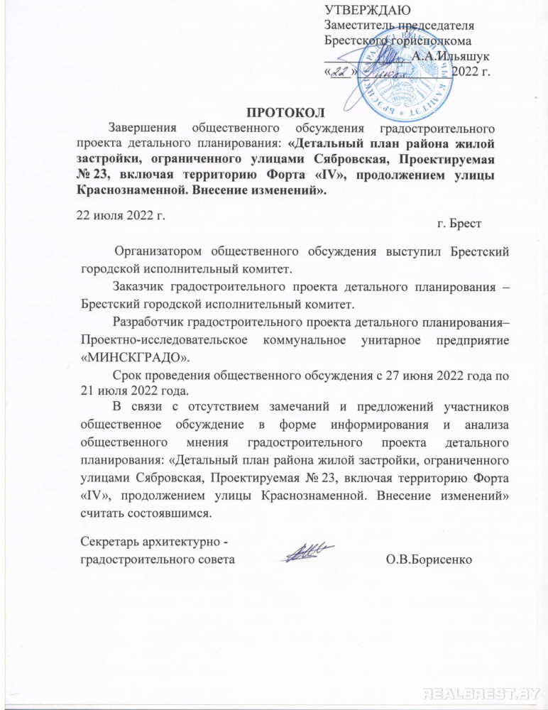 Уведомление о завершении публичного обсуждения проекта национального стандарта